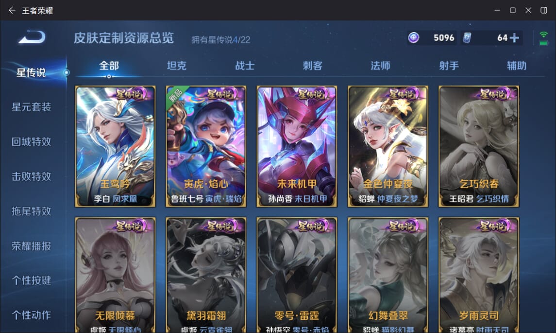 WZQM3283992王者荣耀账号详情图28