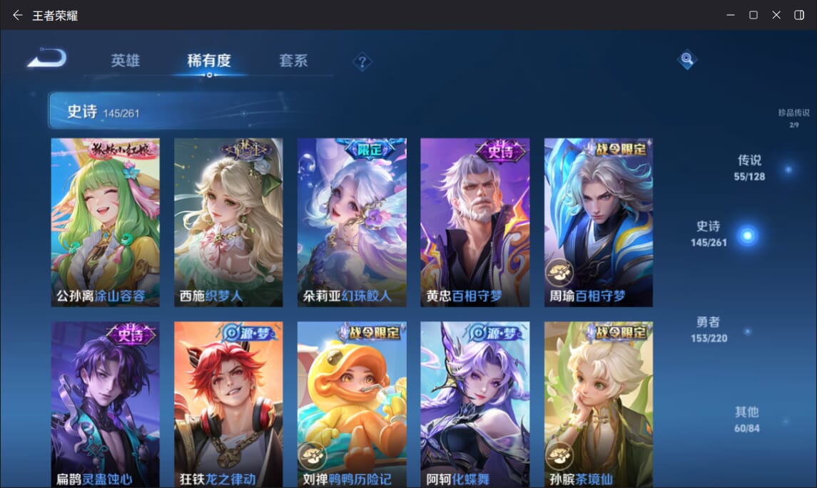 WZQM3283992王者荣耀账号详情图13