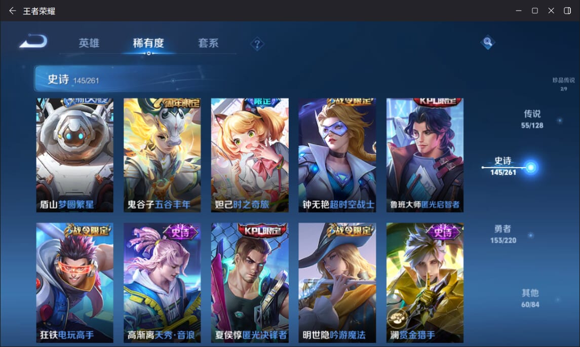 WZQM3283992王者荣耀账号详情图16