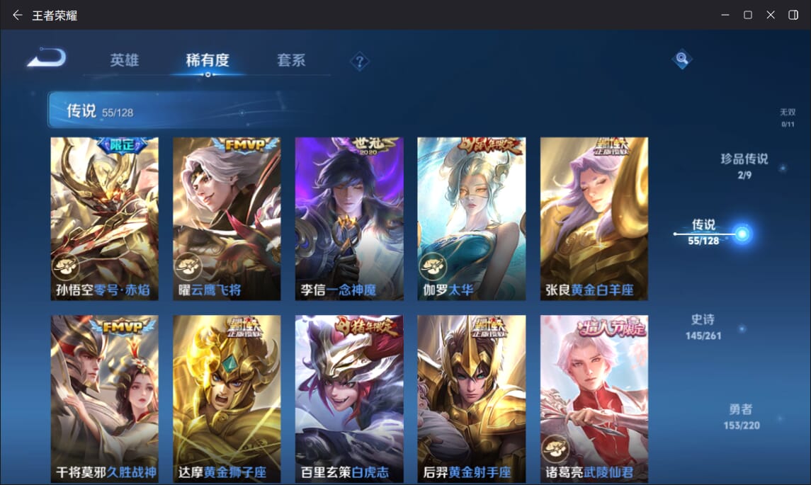 WZQM3283992王者荣耀账号详情图11