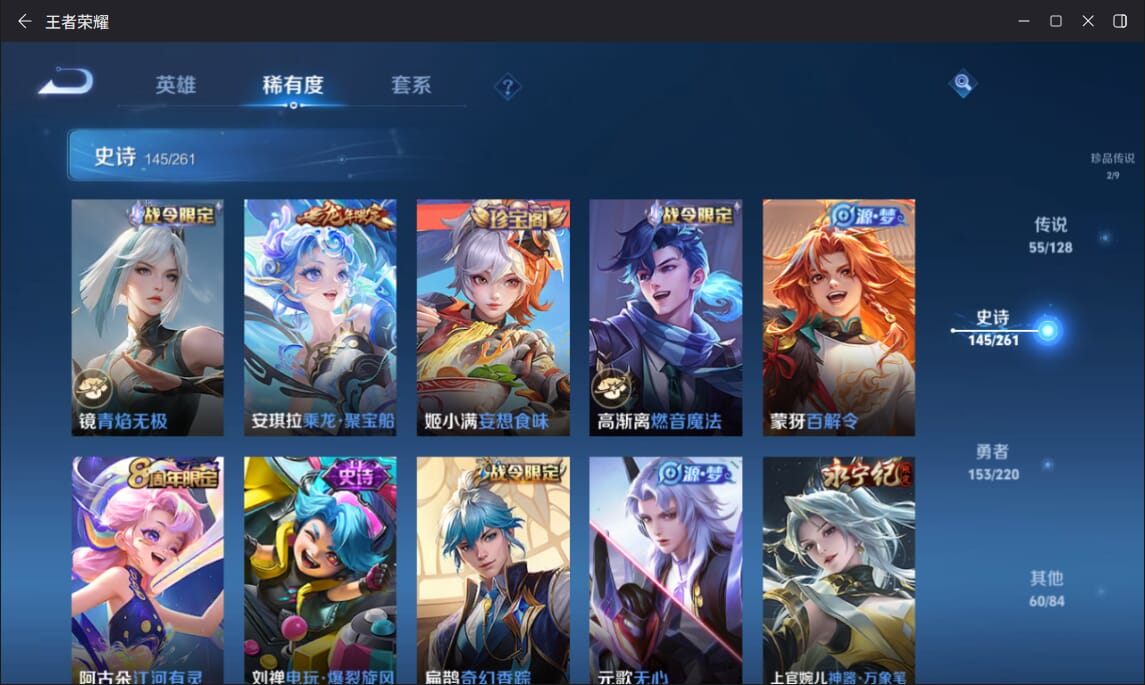 WZQM3283992王者荣耀账号详情图14
