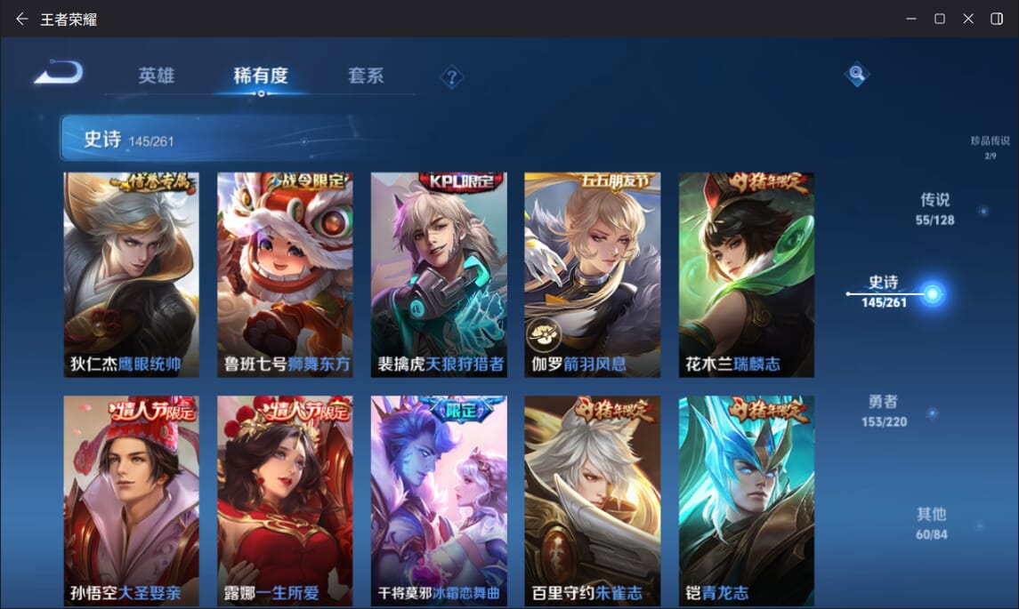 WZQM3283992王者荣耀账号详情图21