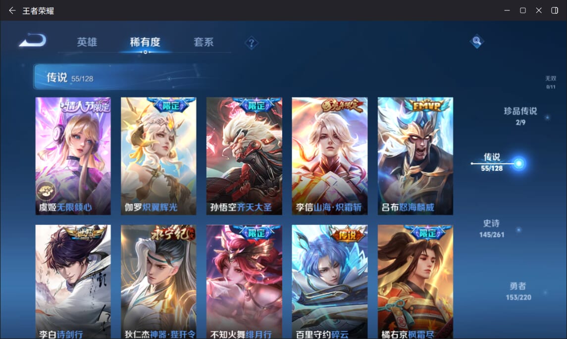 WZQM3283992王者荣耀账号详情图8