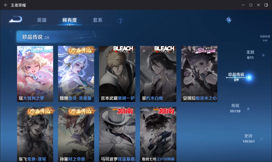 WZQM3283992王者荣耀账号详情图6