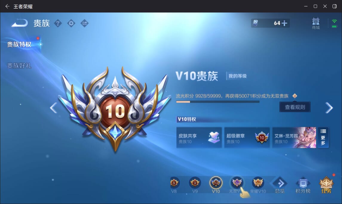 WZQM3283992王者荣耀账号详情图30