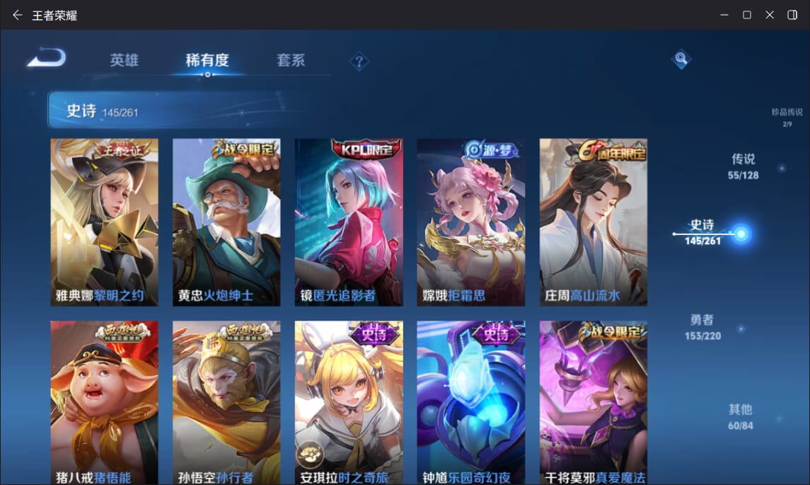WZQM3283992王者荣耀账号详情图15