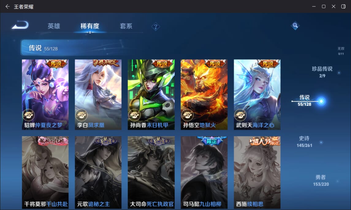 WZQM3283992王者荣耀账号详情图12