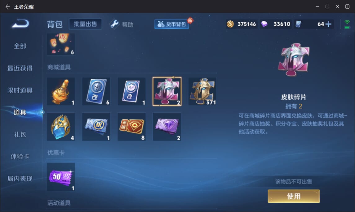 WZQM3283992王者荣耀账号详情图29