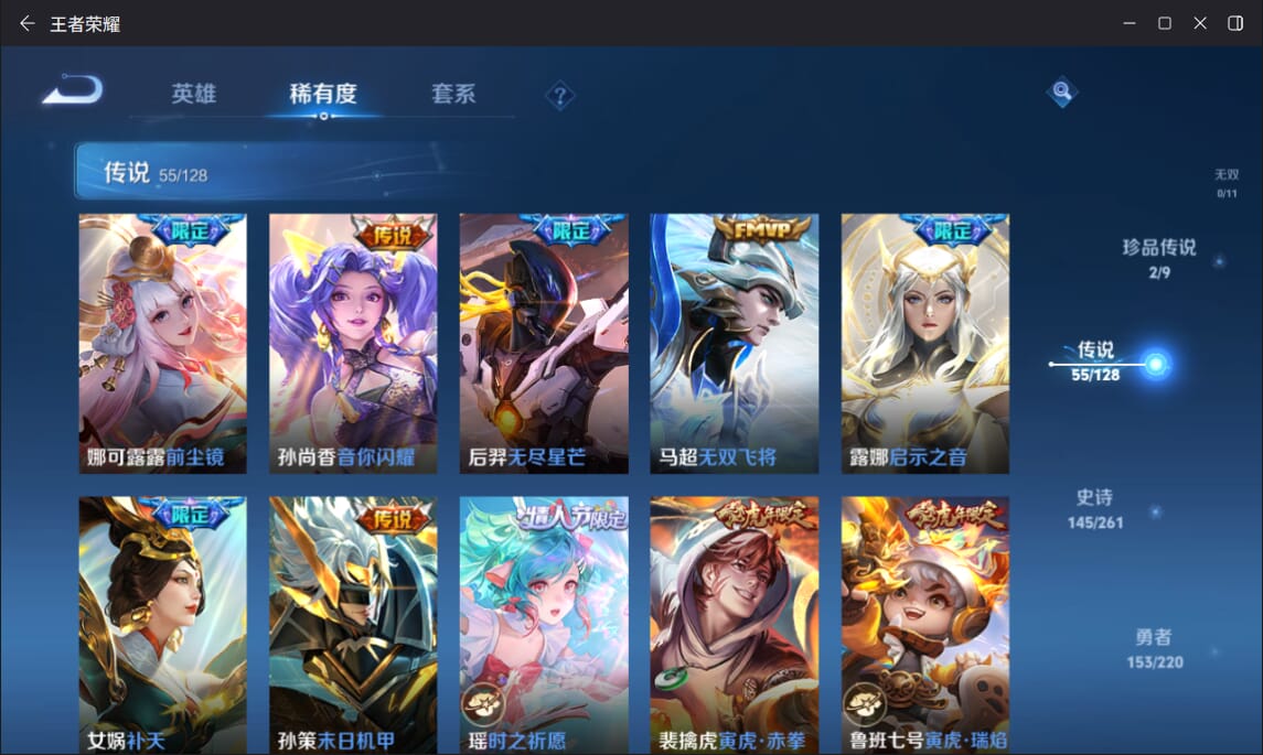 WZQM3283992王者荣耀账号详情图9