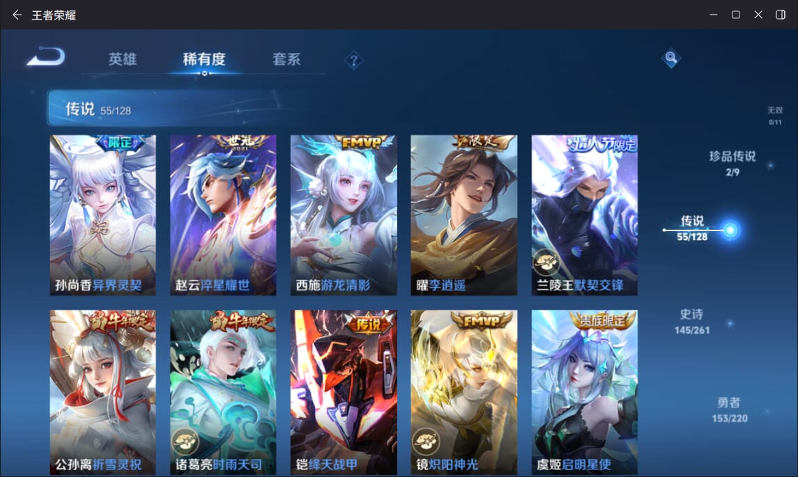 WZQM3283992王者荣耀账号详情图10