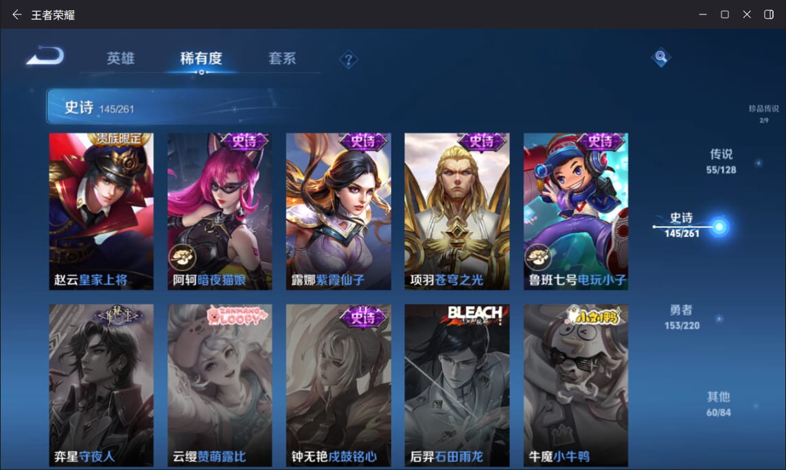 WZQM3283992王者荣耀账号详情图27