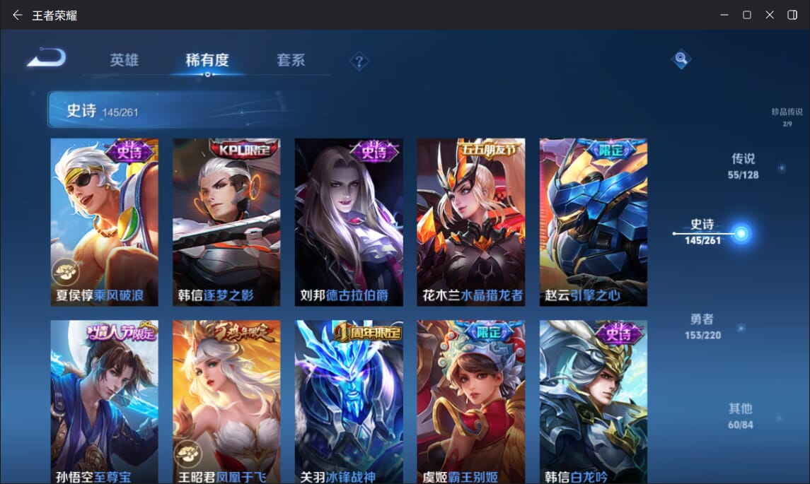 WZQM3283992王者荣耀账号详情图24