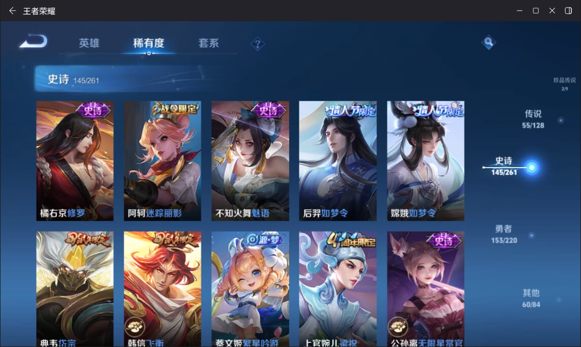 WZQM3283992王者荣耀账号详情图20