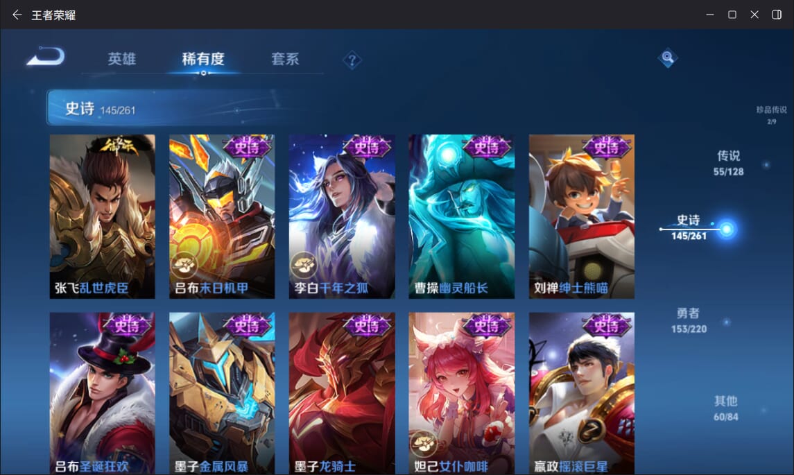 WZQM3283992王者荣耀账号详情图25