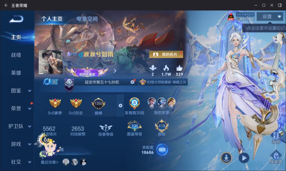 WZQM3283992王者荣耀账号详情图32