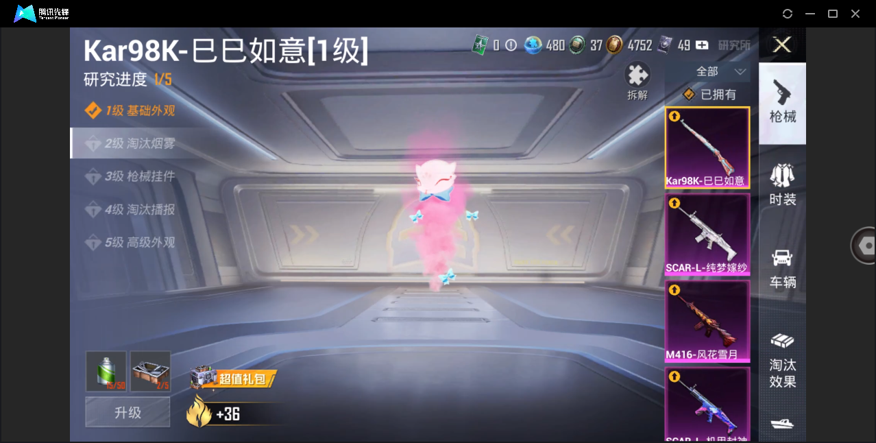HPHMY3333690和平精英账号详情图19