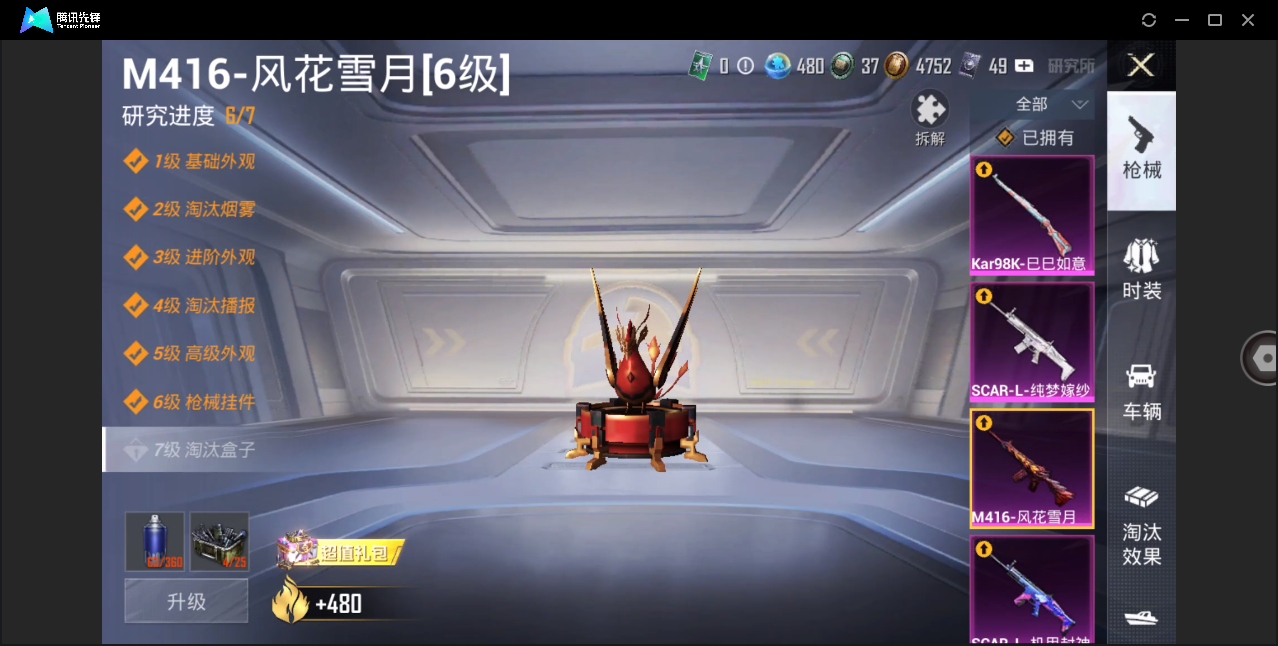 HPHMY3333690和平精英账号详情图21