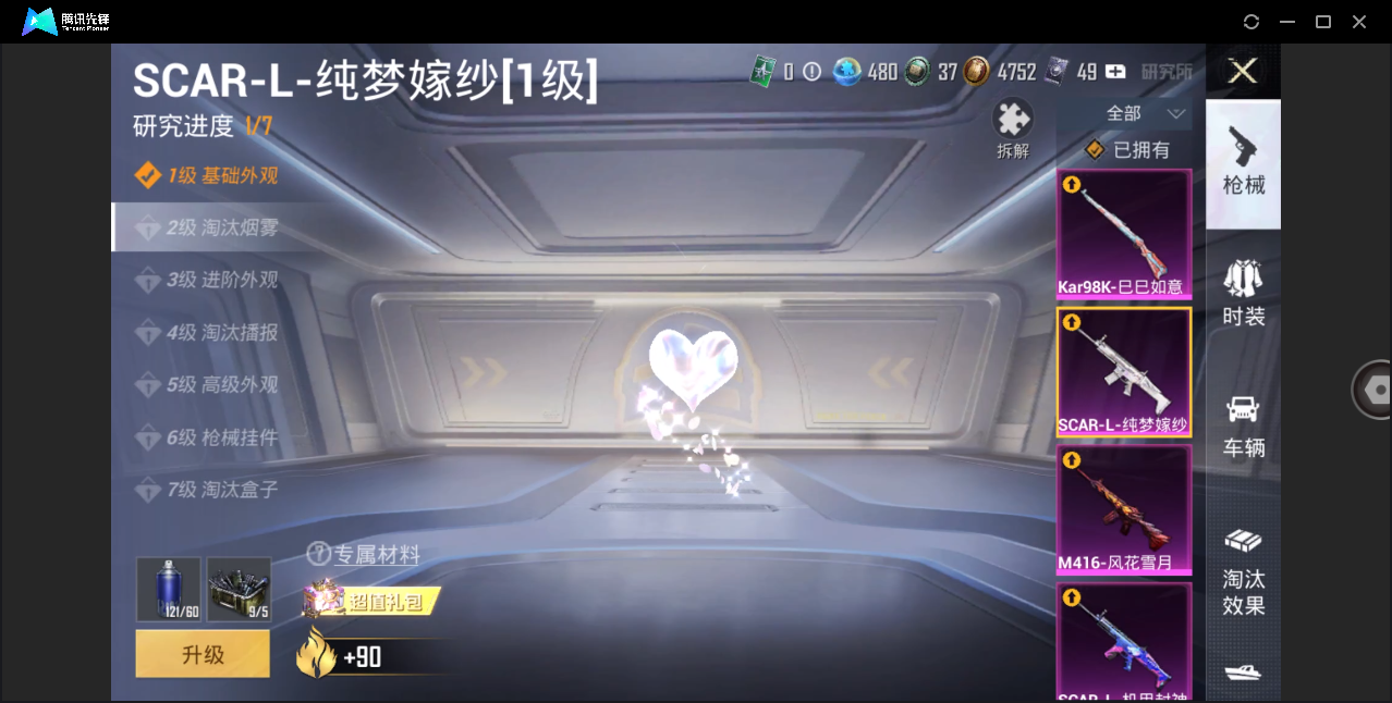 HPHMY3333690和平精英账号详情图20