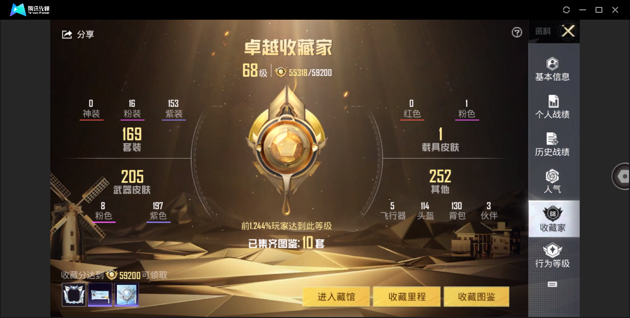 HPHMY3333690和平精英账号详情图5