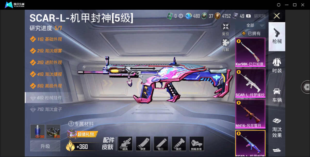 HPHMY3333690和平精英账号详情图16
