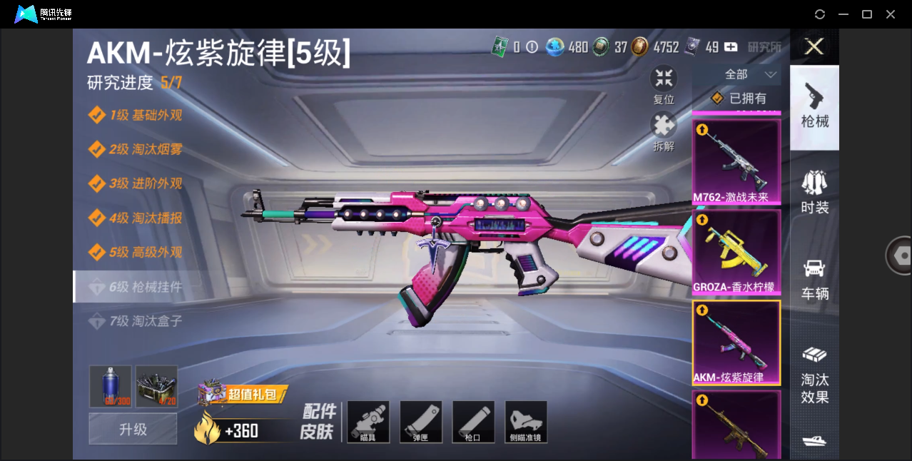 HPHMY3333690和平精英账号详情图18