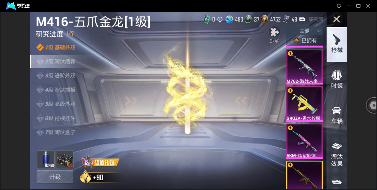 HPHMY3333690和平精英账号详情图23