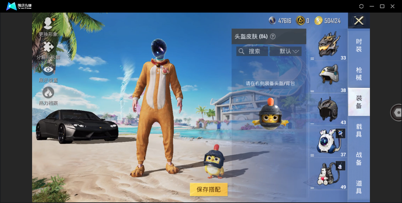 HPHMY3333690和平精英账号详情图27