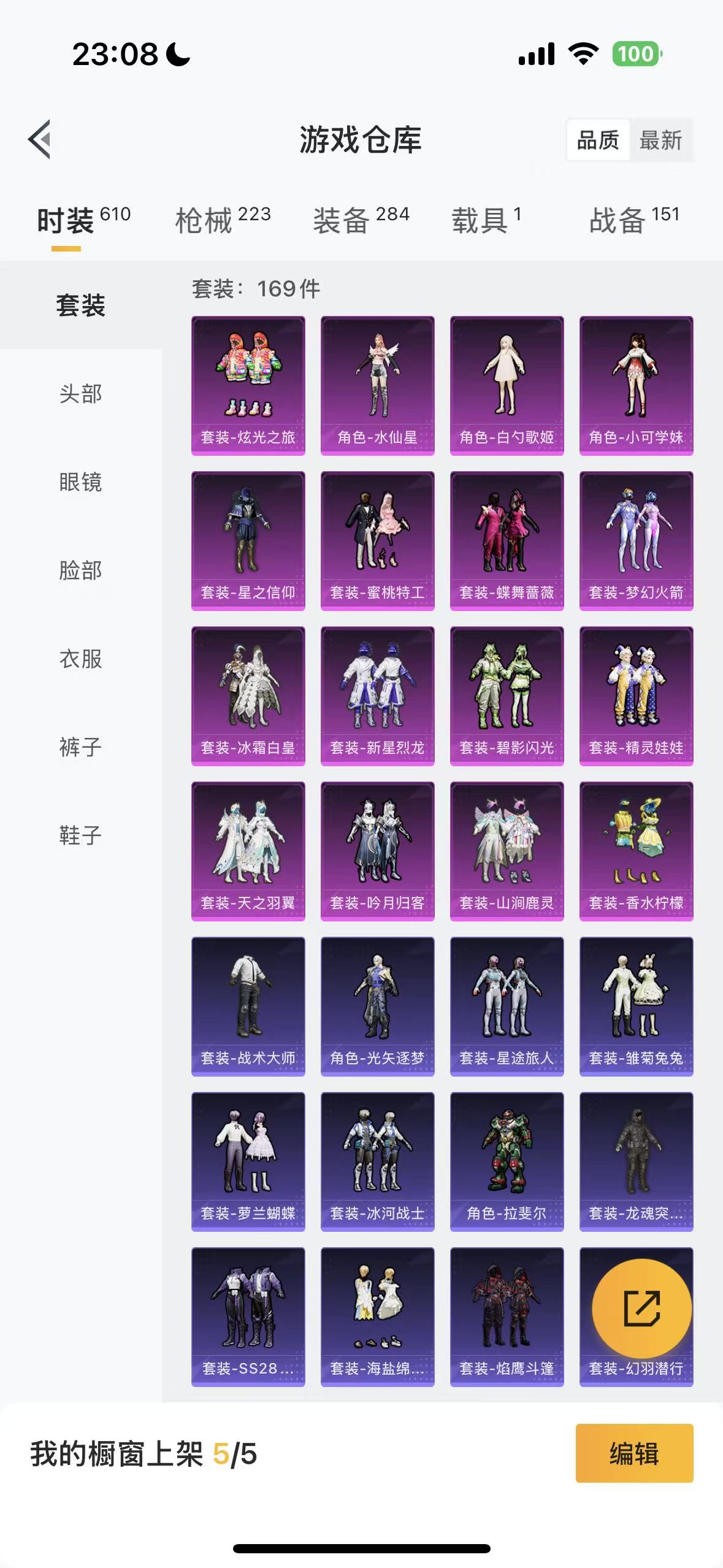 HPHMY3333690和平精英账号详情图32