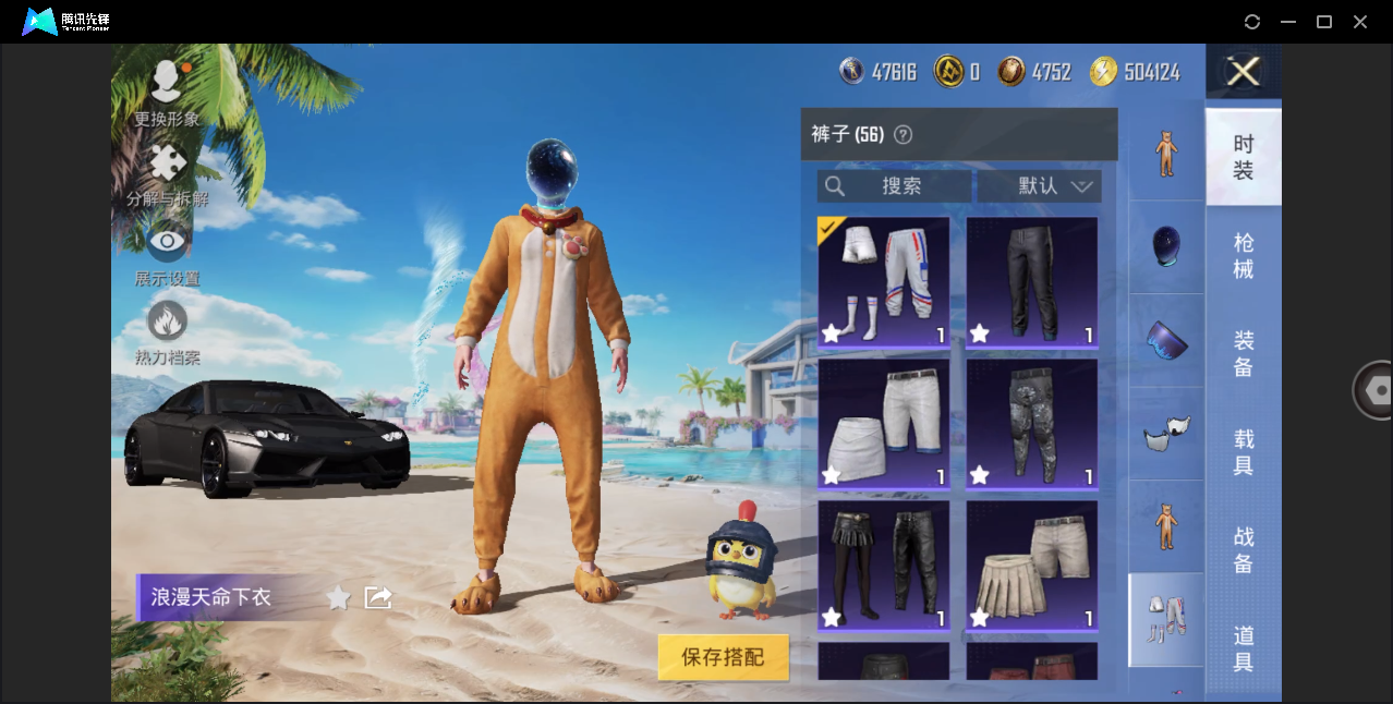 HPHMY3333690和平精英账号详情图25