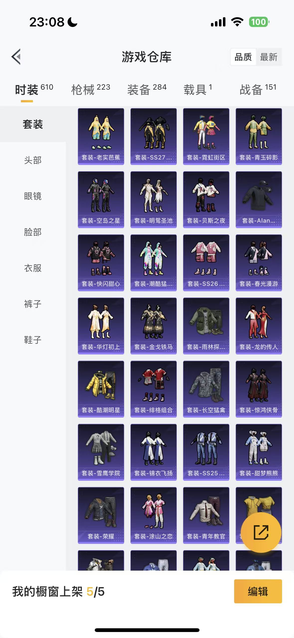 HPHMY3333690和平精英账号详情图33