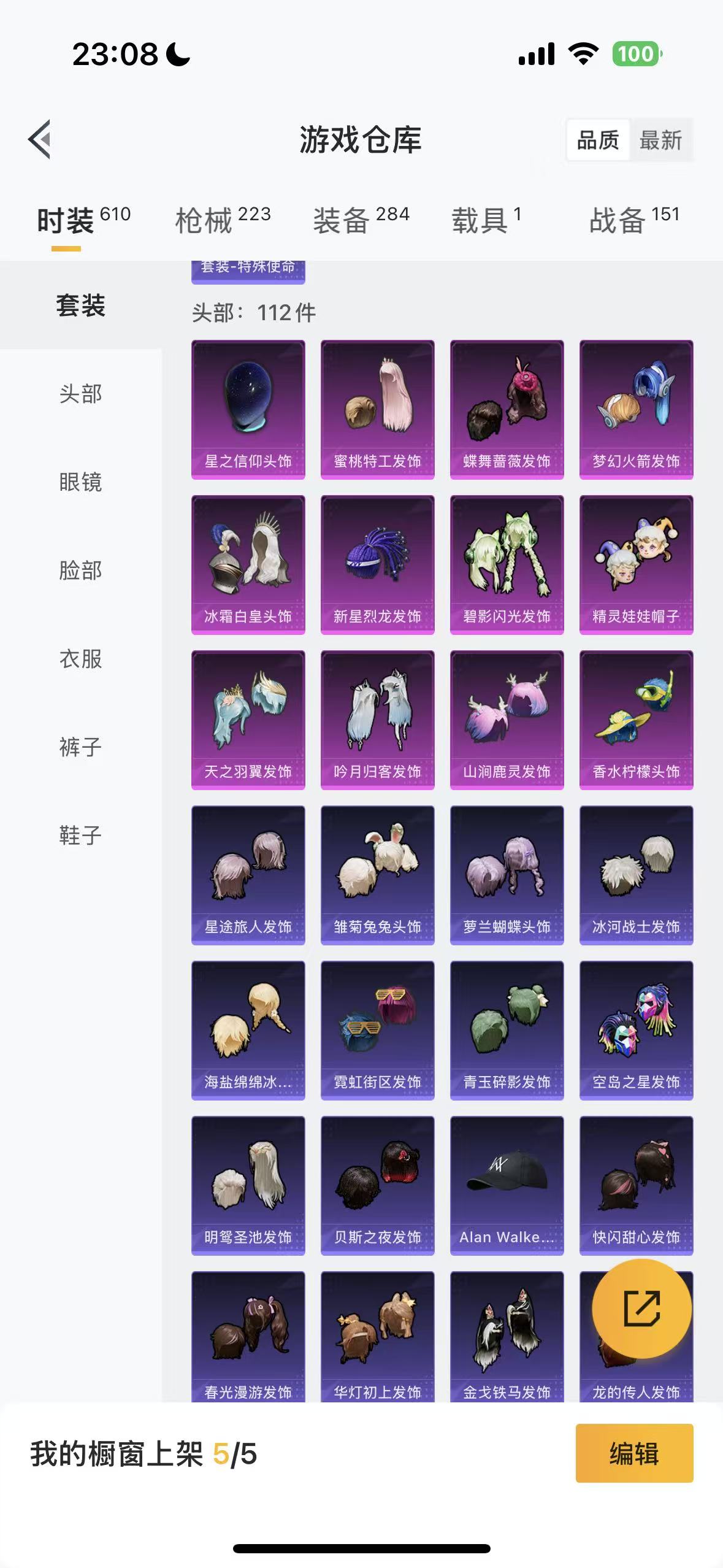 HPHMY3333690和平精英账号详情图36