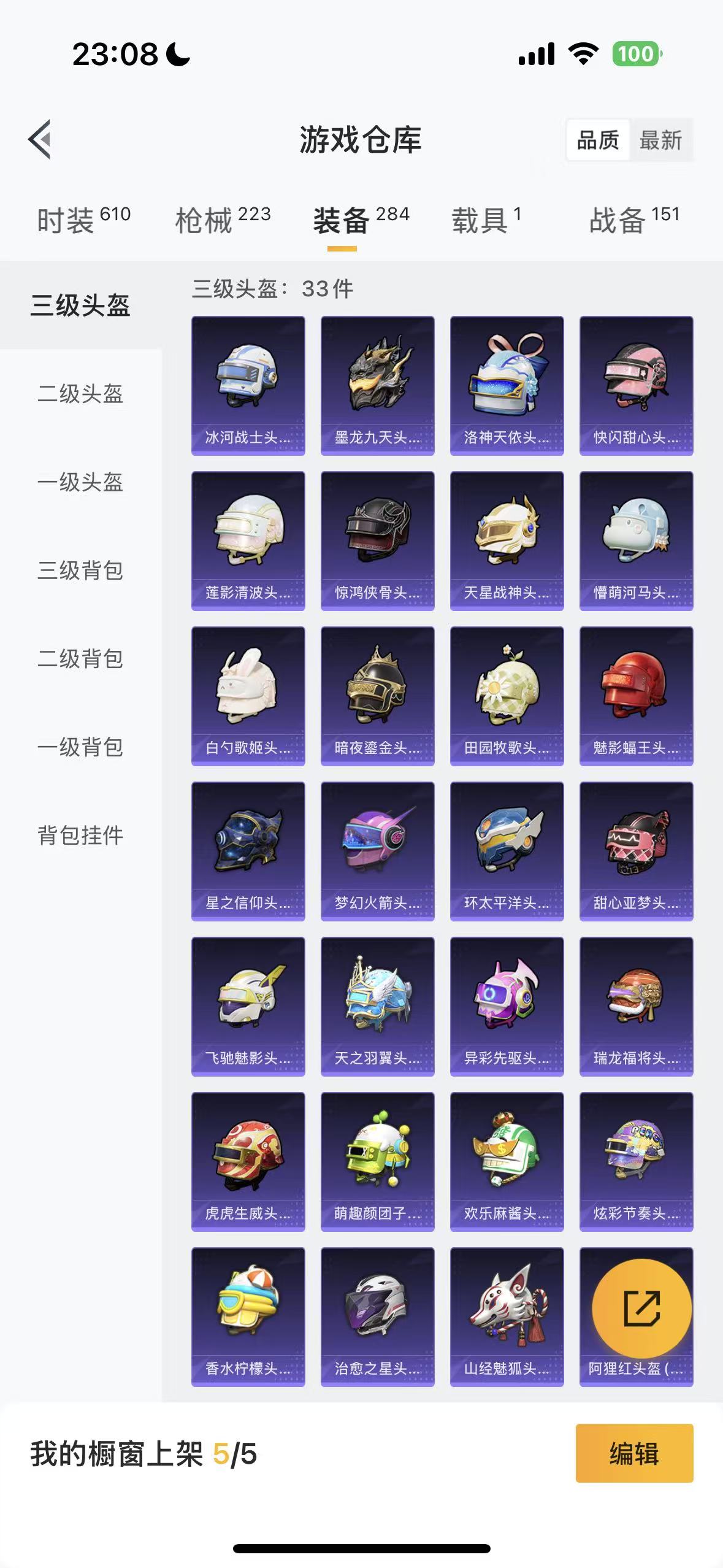 HPHMY3333690和平精英账号详情图47