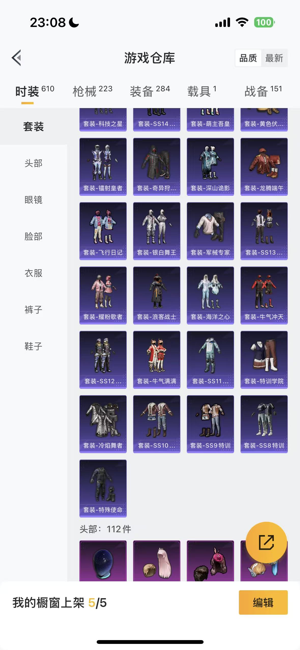 HPHMY3333690和平精英账号详情图37