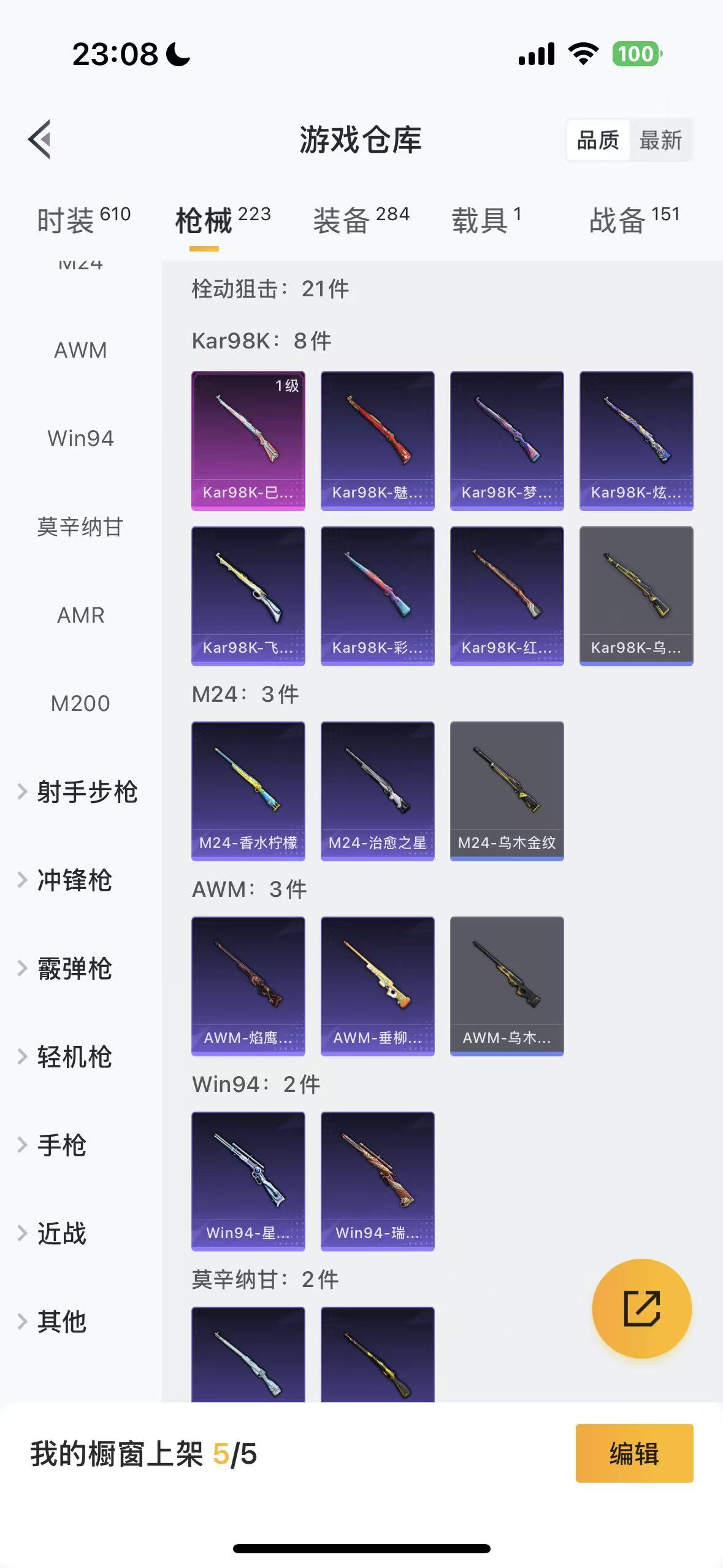 HPHMY3333690和平精英账号详情图41