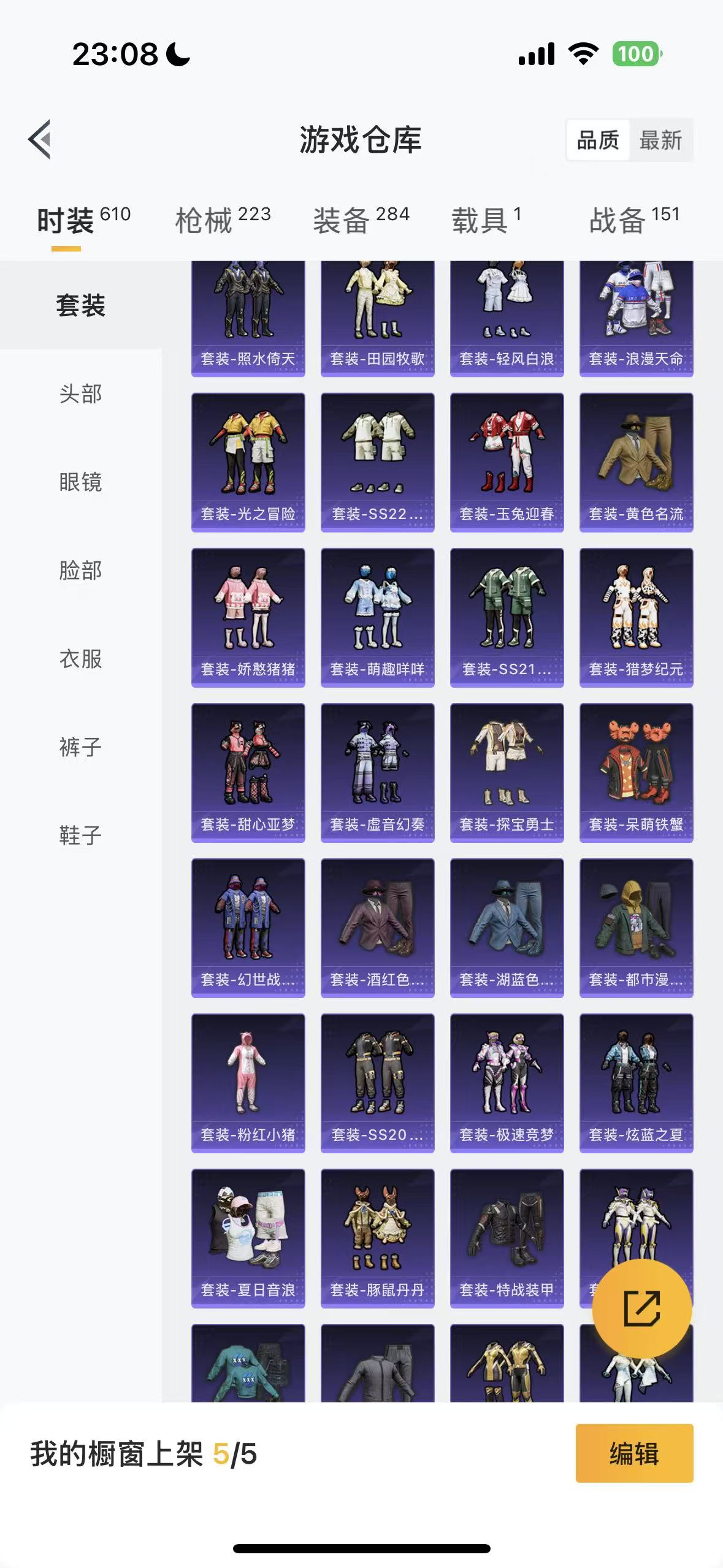 HPHMY3333690和平精英账号详情图34