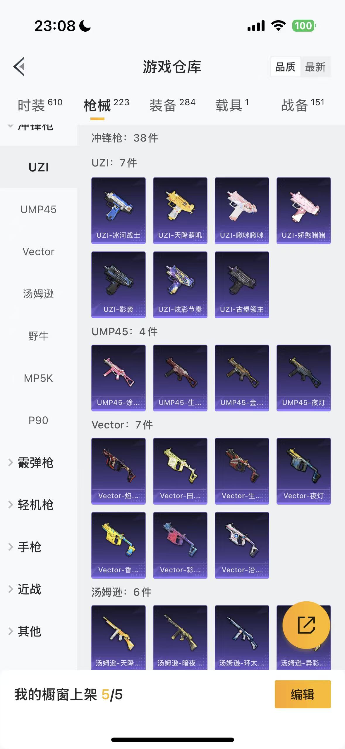 HPHMY3333690和平精英账号详情图42