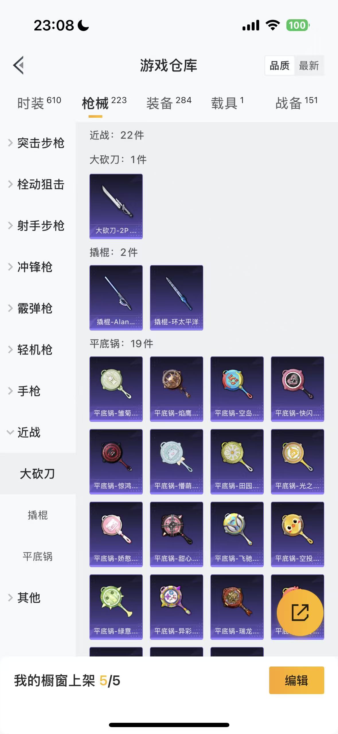 HPHMY3333690和平精英账号详情图45