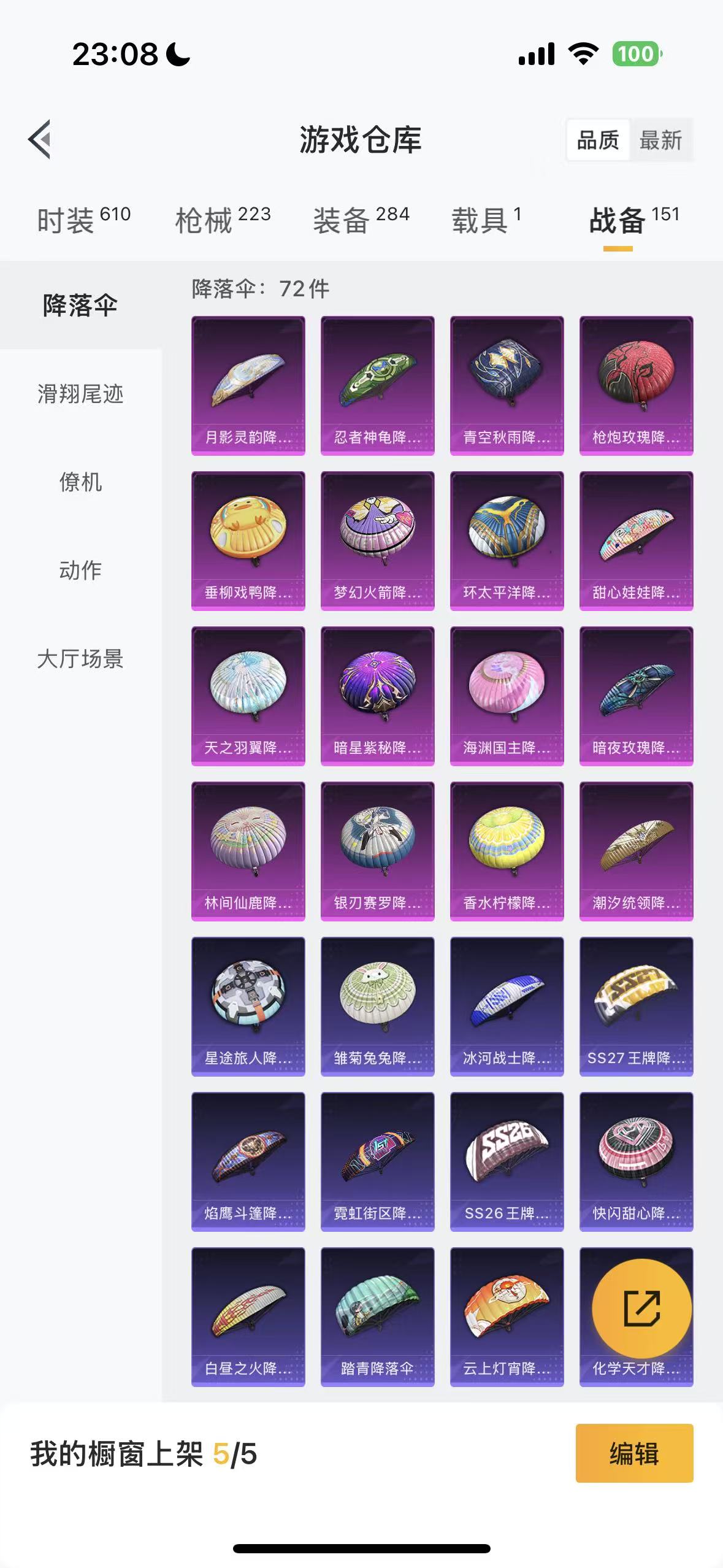 HPHMY3333690和平精英账号详情图53