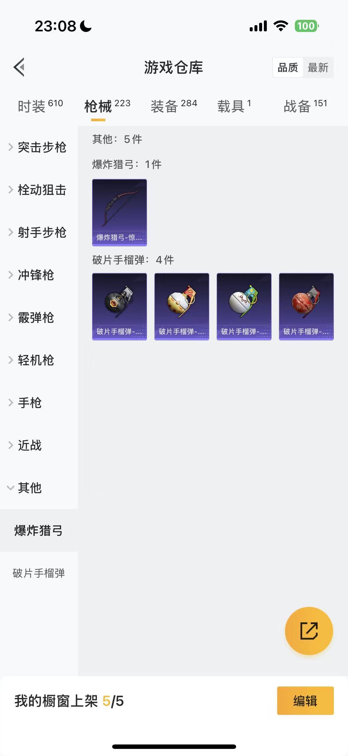 HPHMY3333690和平精英账号详情图49