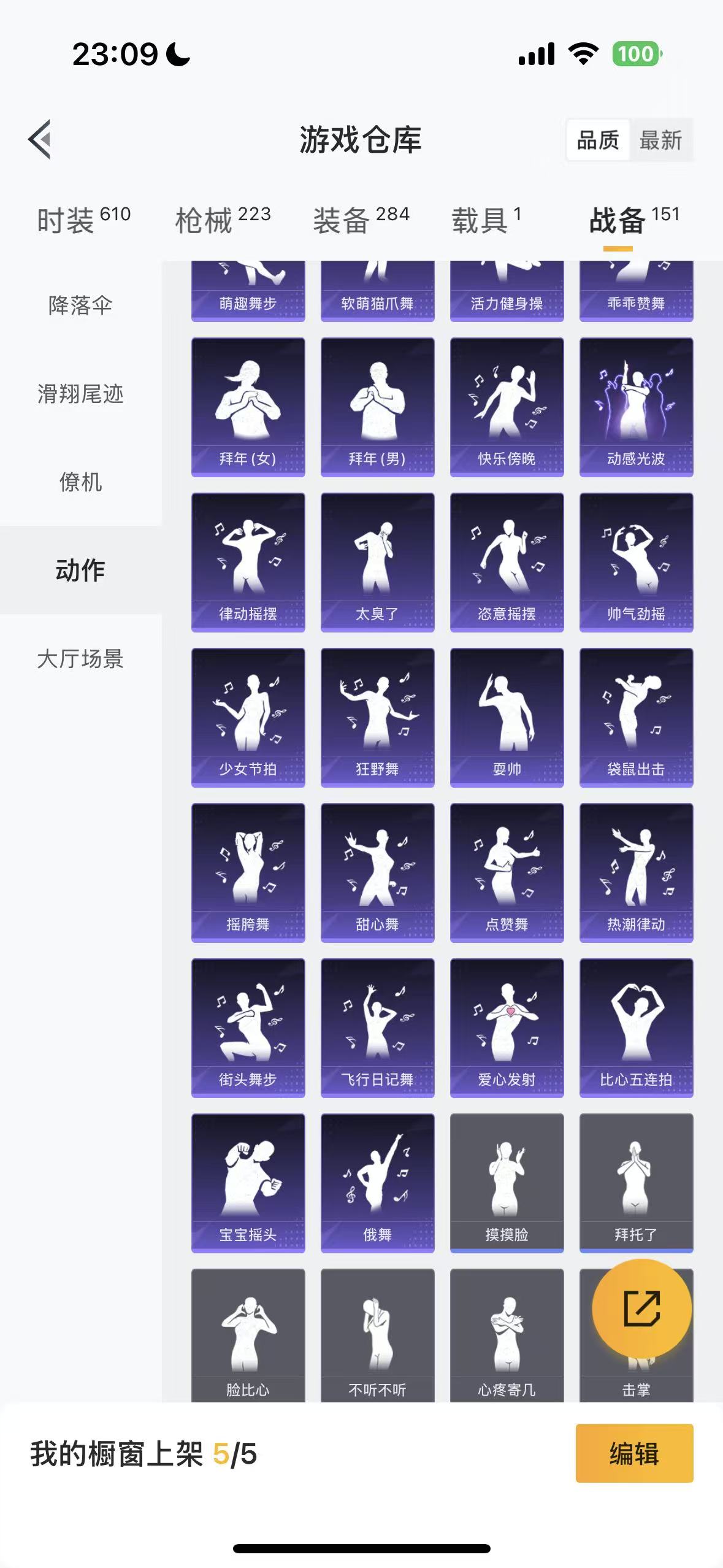 HPHMY3333690和平精英账号详情图52