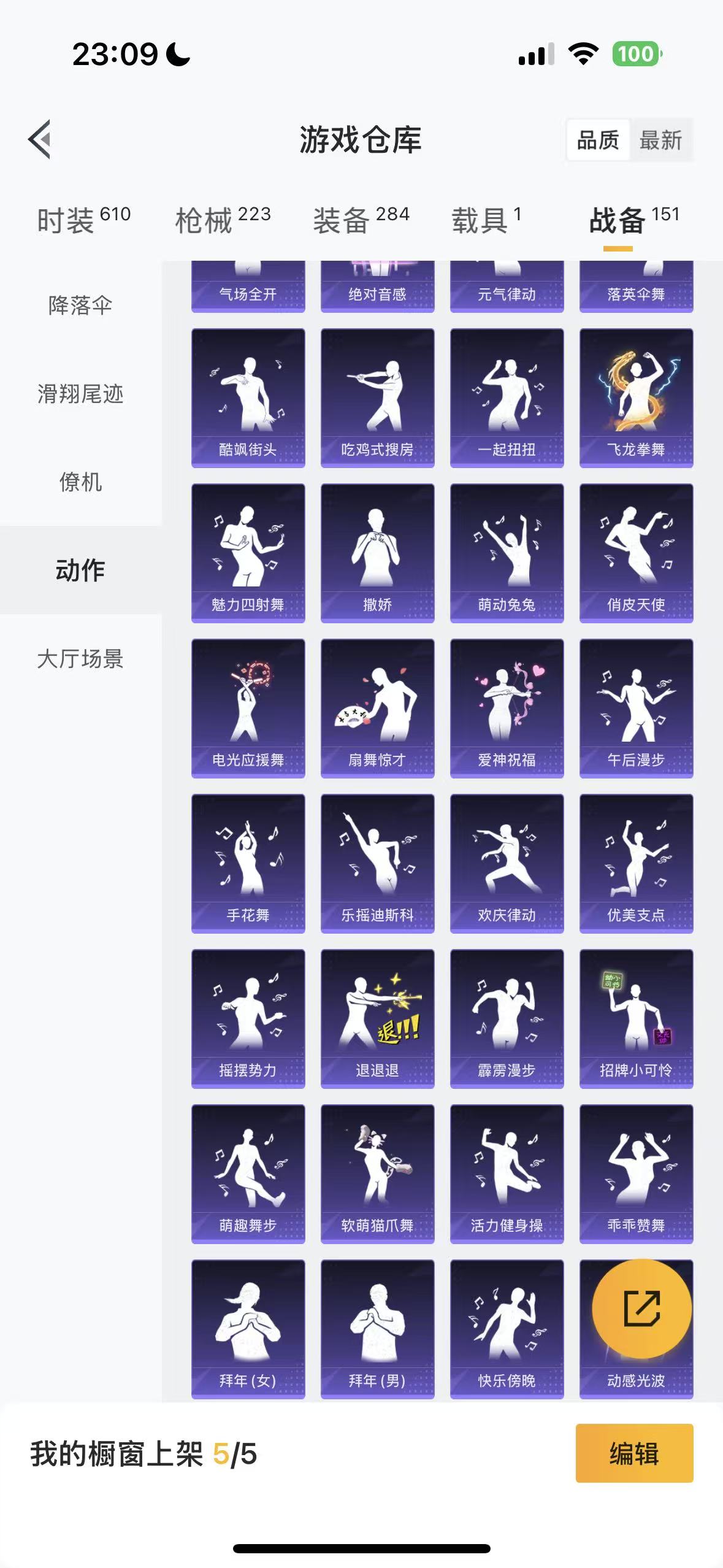 HPHMY3333690和平精英账号详情图51
