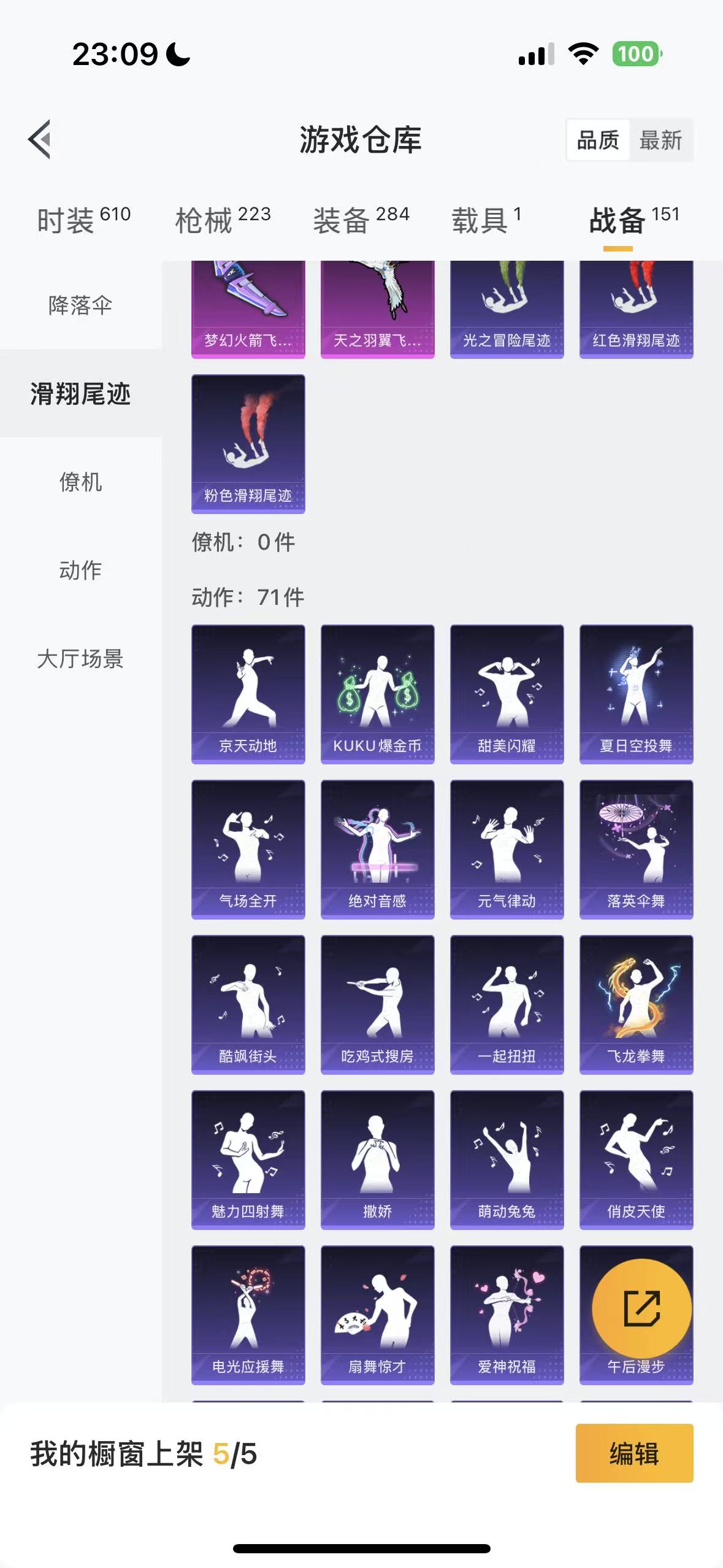 HPHMY3333690和平精英账号详情图54