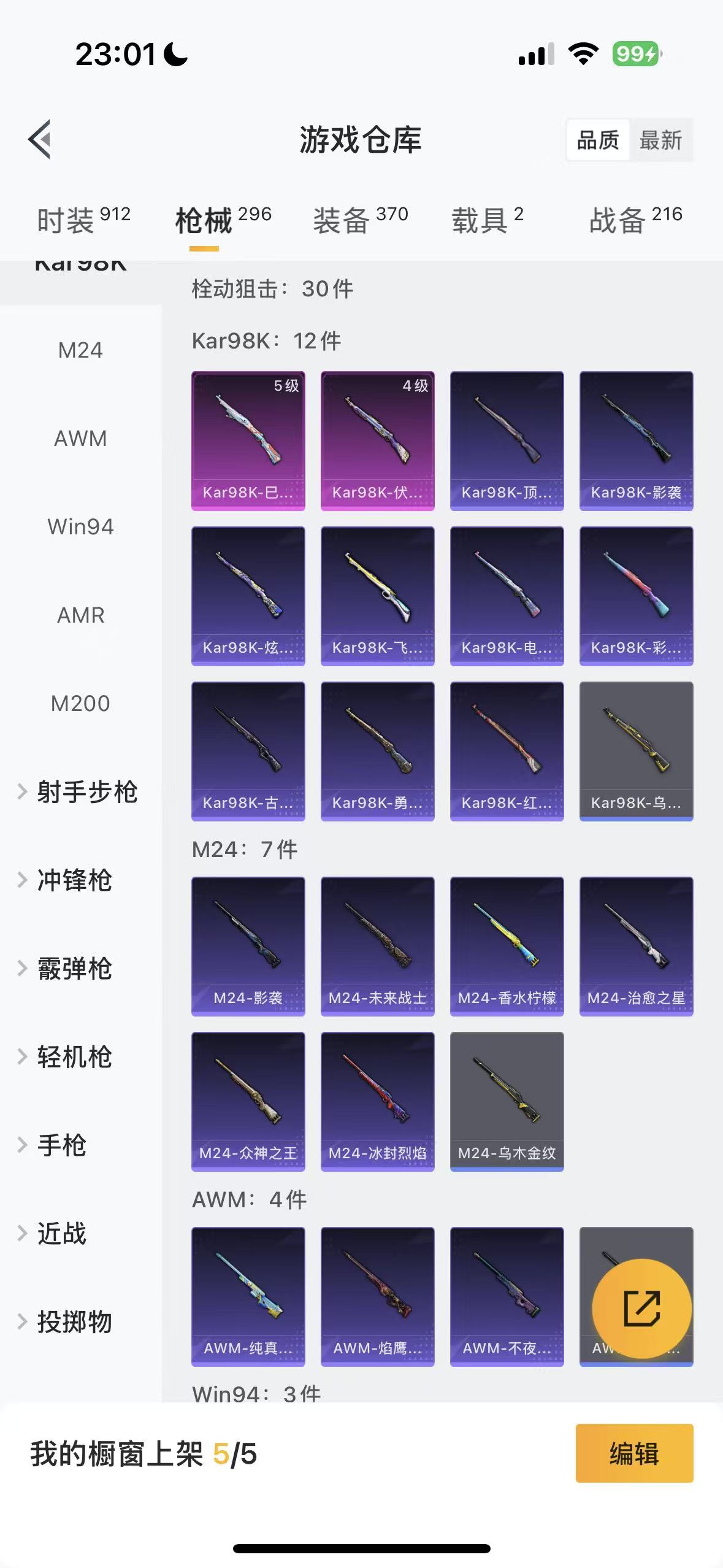 HPHMY3333692和平精英账号详情图53