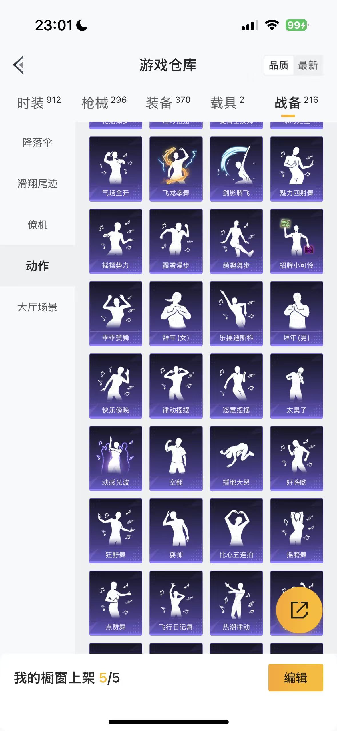 HPHMY3333692和平精英账号详情图59