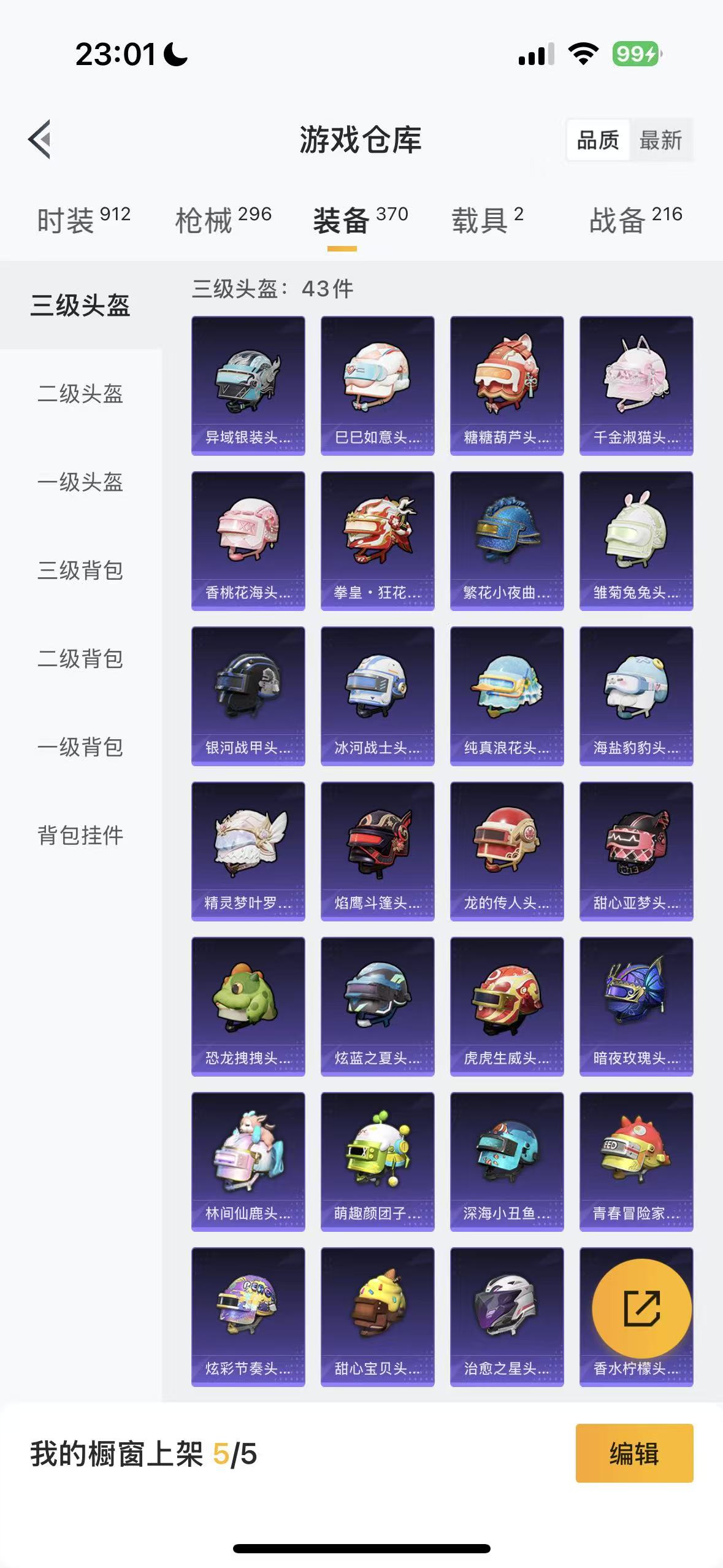 HPHMY3333692和平精英账号详情图60