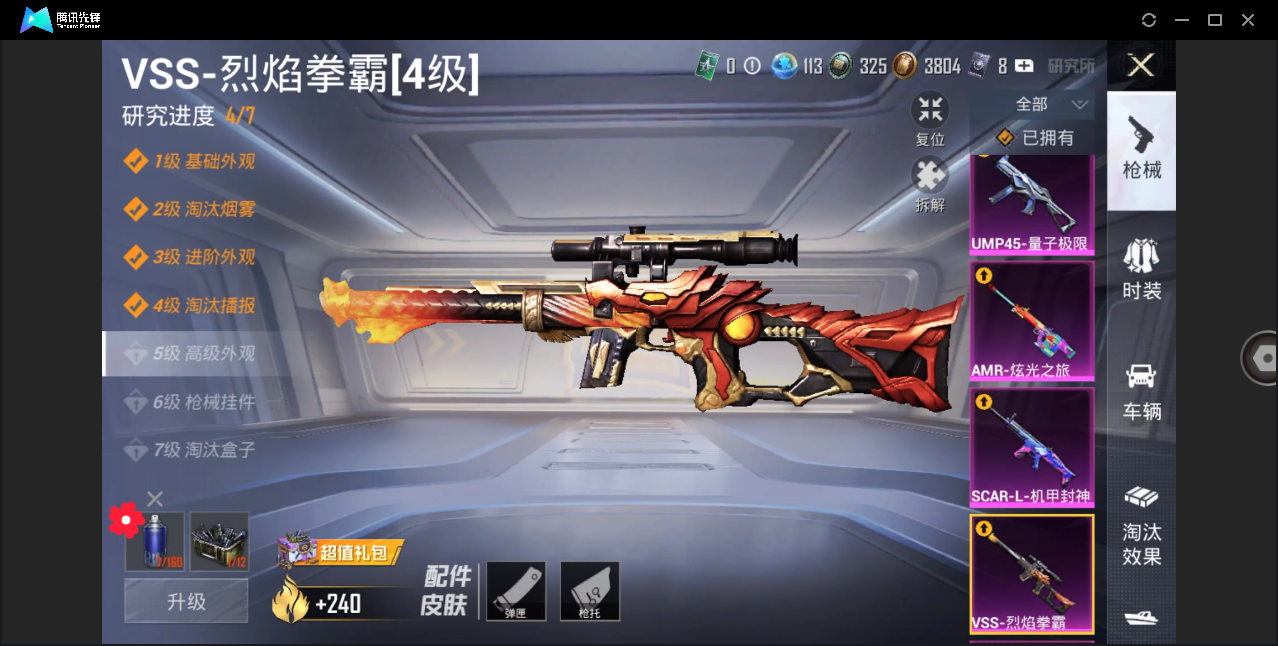 HPHMY3333692和平精英账号详情图20