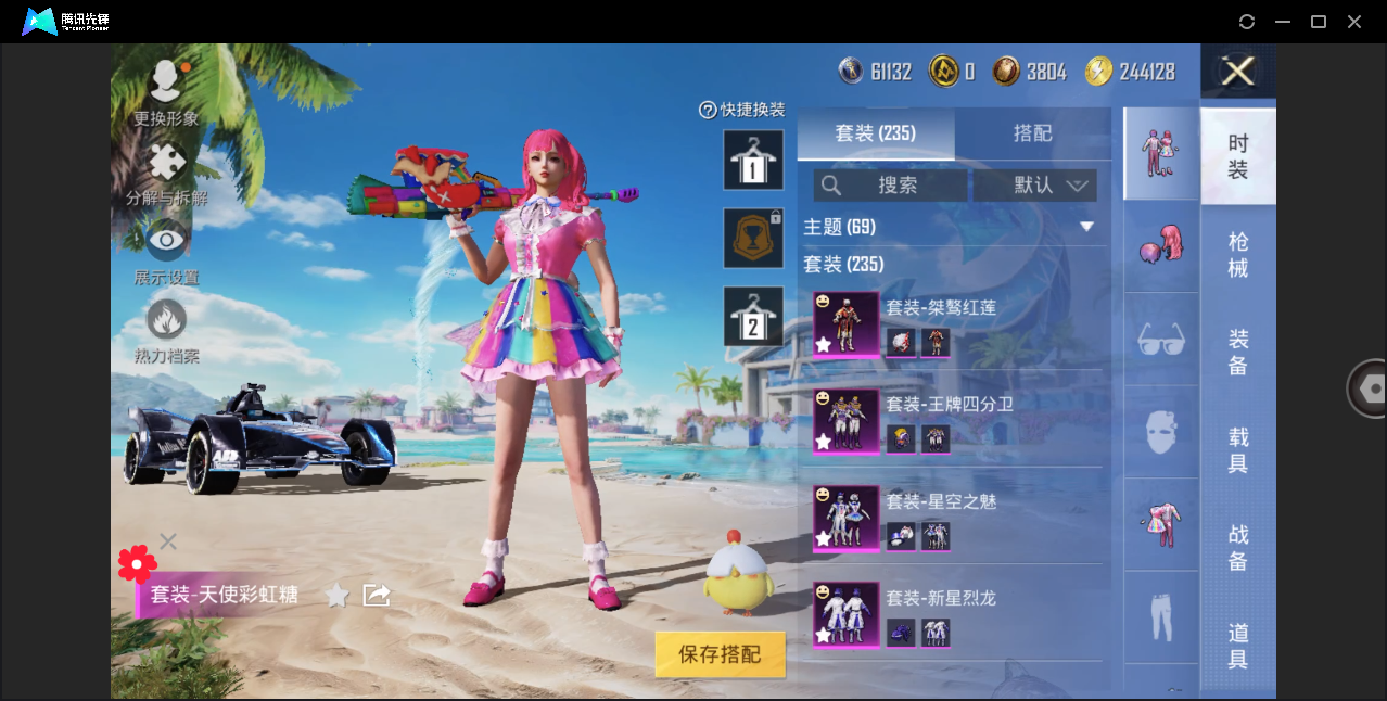 HPHMY3333692和平精英账号详情图11