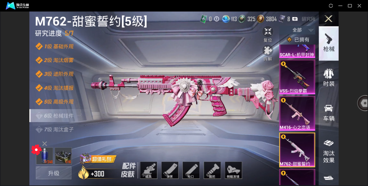 HPHMY3333692和平精英账号详情图22