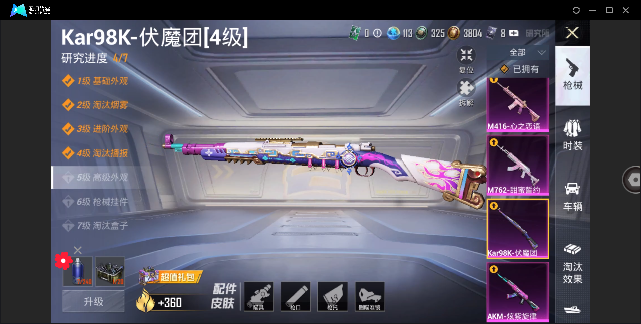 HPHMY3333692和平精英账号详情图23