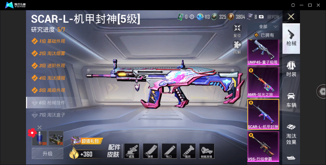 HPHMY3333692和平精英账号详情图21